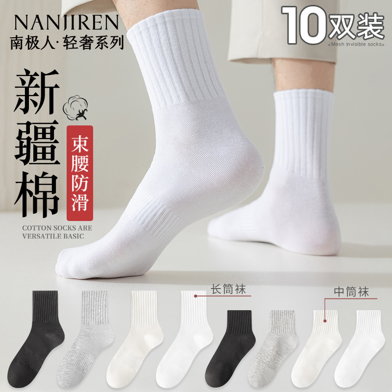 南极人袜子男款纯棉中筒袜四季款袜女士短袜防臭吸汗抗菌透气运动 15.9元
