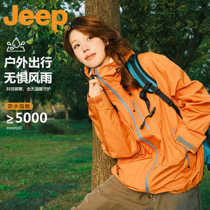 JEEP/吉普多巴胺三合一冲锋衣情侣款宽松户外防风登山服夹克外套