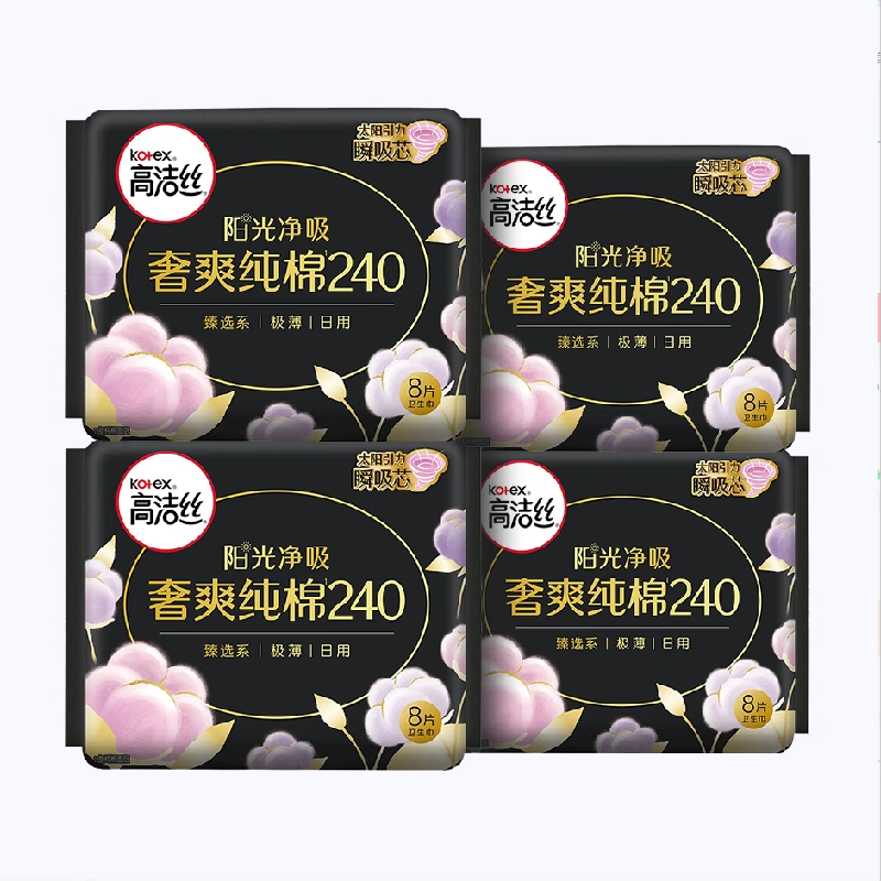 下拉享优惠 高洁丝臻选奢爽纯棉240mm32片透气卫生巾 18.9元