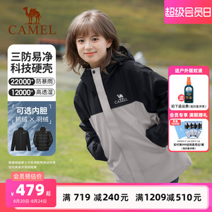 骆驼户外北风三合一冲锋衣男 抓绒/羽绒内胆三防外套女防水登山服