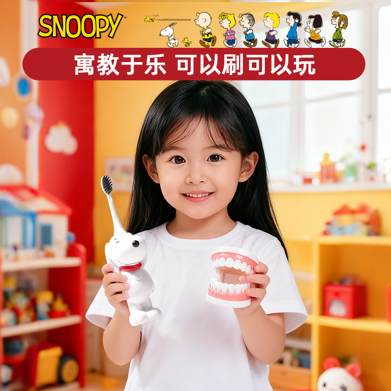 希尔顿史努比电动牙刷儿童学生送电池声波震动软毛护齿一键式高效 12.9元