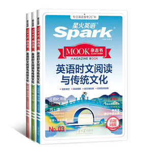 星火英语初中英语时文阅读七年级八九年级上下册初一初二初三中考2025英语时文阅读与传统文化写作完形填空与阅读理解专项训练习题