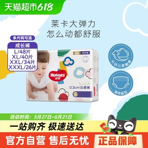 好奇金装成长裤L/XL/XXL/XXXL/XXXXL