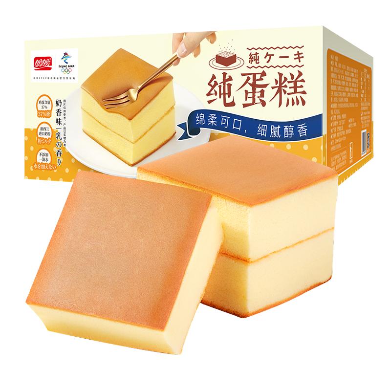 盼盼纯蛋糕鸡蛋糕心早餐营养面包糕点饱腹零食夜宵小吃下午茶整箱 19.9元