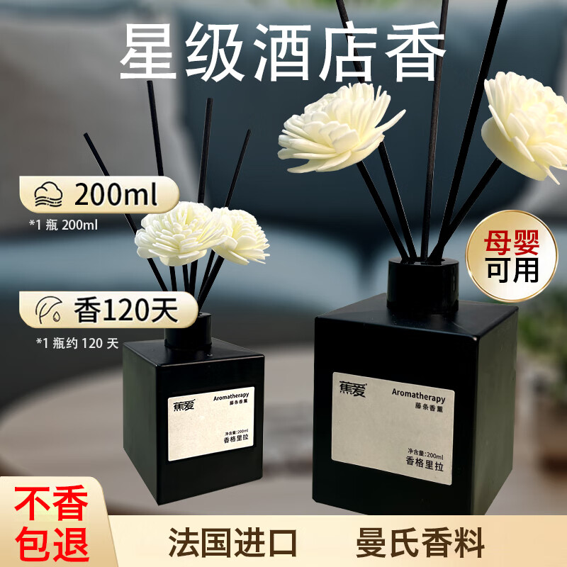 蕉爱 香薰室内无火香氛 香格里拉（200g） 25.9元