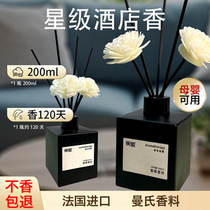 蕉爱 香薰室内无火香氛 香格里拉（200g）