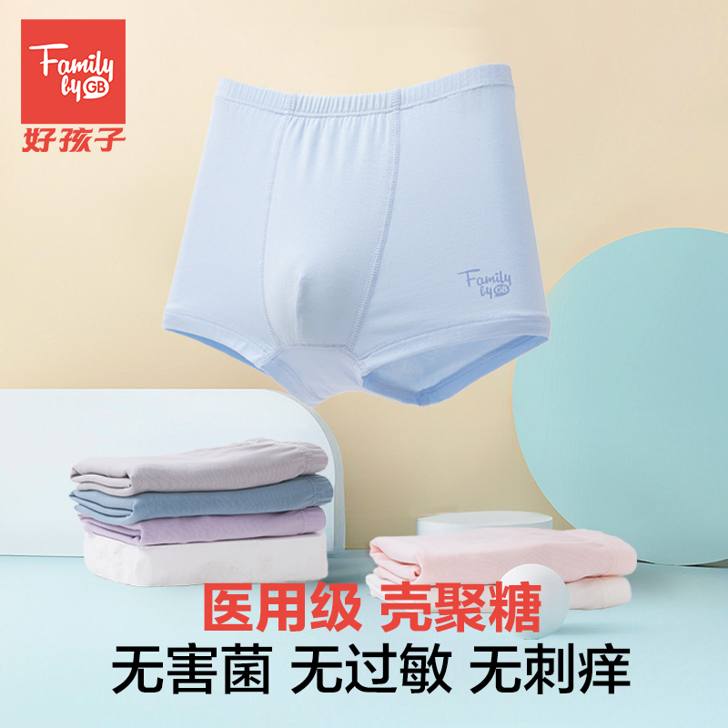 好孩子儿童内裤纯棉平角男女夏莫代尔薄款中大学生宝宝小孩短裤衩 19.98元