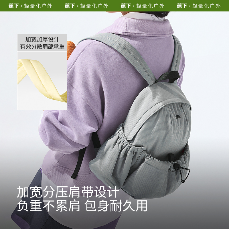 蕉下双肩背包女LC183旅游轻便高颜值防水通勤运动徒步小背包书包 139元