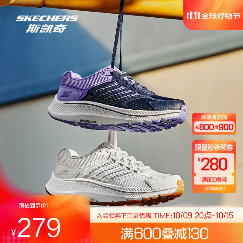 【旗舰店】斯凯奇（Skechers）暮光鞋丨缓震跑步鞋 轻质缓震运动鞋 285元