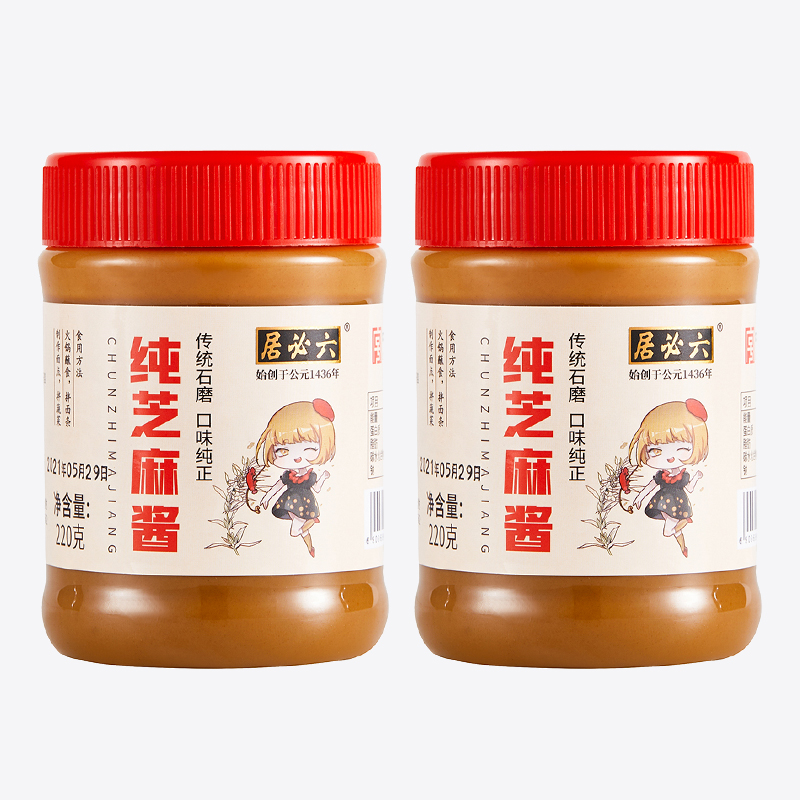 六必居纯芝麻酱二八酱火锅蘸料正宗热干面酱芝麻花生烘培拌面麻酱