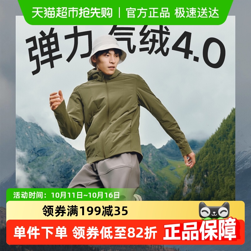 蕉下秋冬新品男士弹力连帽气绒服中暖CL232外套保暖轻盈户外运动 409元