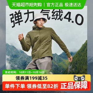 蕉下秋冬新品男士弹力连帽气绒服中暖CL232外套保暖轻盈户外运动