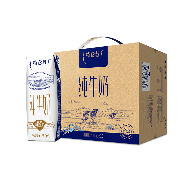 【热卖】特仑苏纯牛奶250mL*16包营养早餐官方旗舰店 75.75元