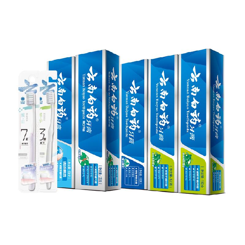 云南白药牙膏成人+牙刷套装套装清新口气亮白温和护龈官方正品 88.6元