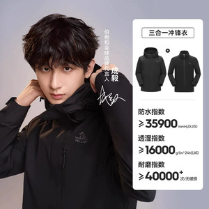 【经典2.0】伯希和冲锋衣女防风防水男三合一外套新款户外登山服