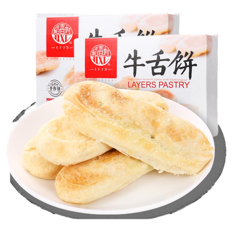 稻香村牛舌饼特色小吃新式特产糕点零食酥皮多口味点心休闲零食品 16.9元