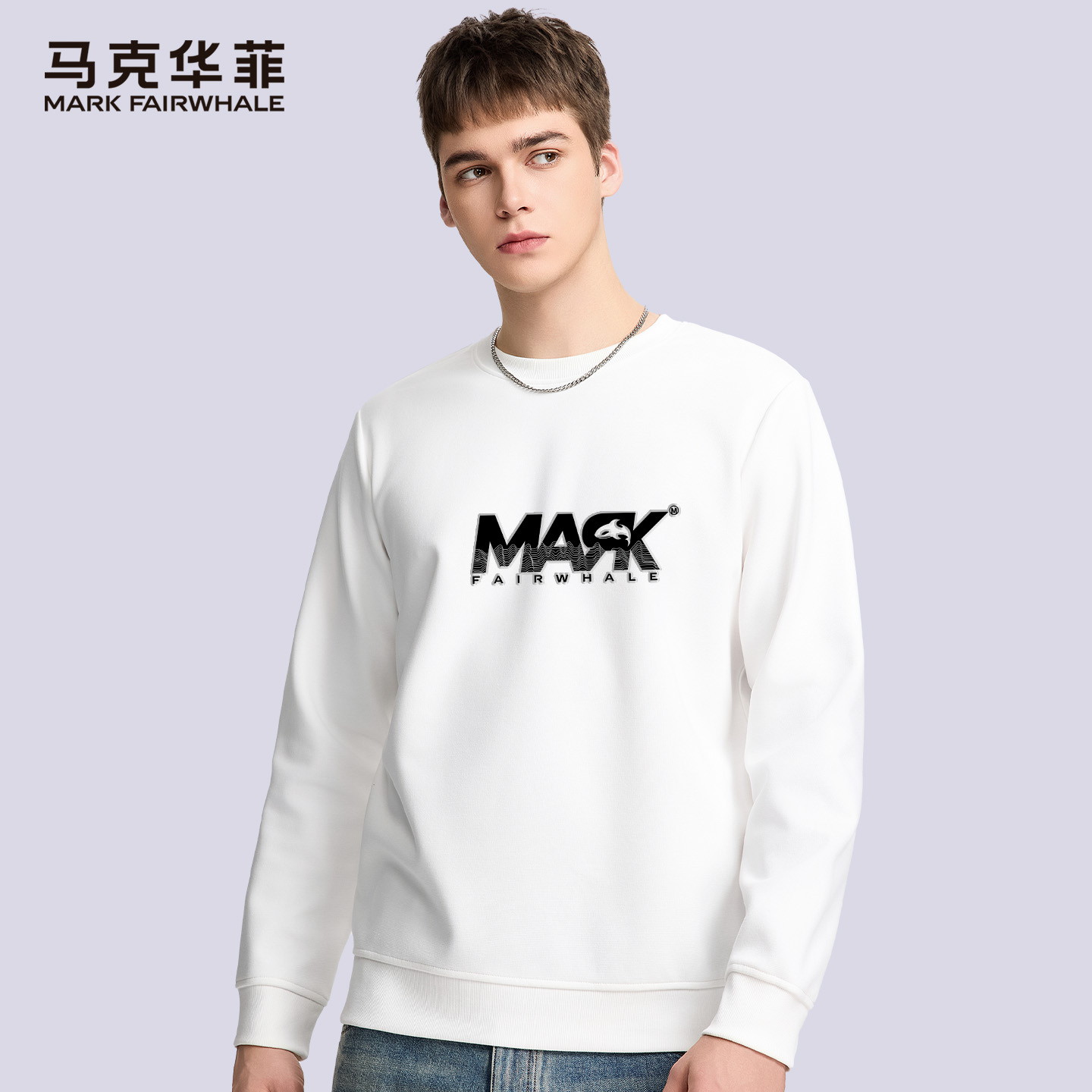 马克华菲新款重磅卫衣潮牌高级感男款上衣男柔软亲肤设计感套头衫 69元