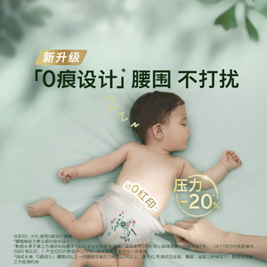 好奇小森林Pro深睡大师成长裤L/XL/XXL/XXXL防漏速吸