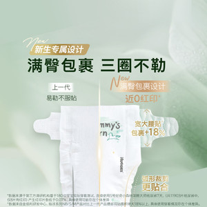 好奇小森林Pro深睡大师纸尿裤NB60/S56/M46/L36/XL28防漏速吸