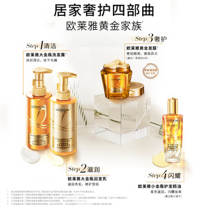 欧莱雅护发精油女发油柔顺顺滑干枯发改善防毛躁烫染受损润发护理