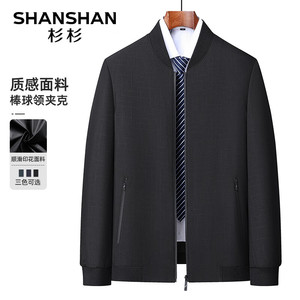 SHANSHAN杉杉 夹克男新款简约棒球领抗皱耐磨男士外套 