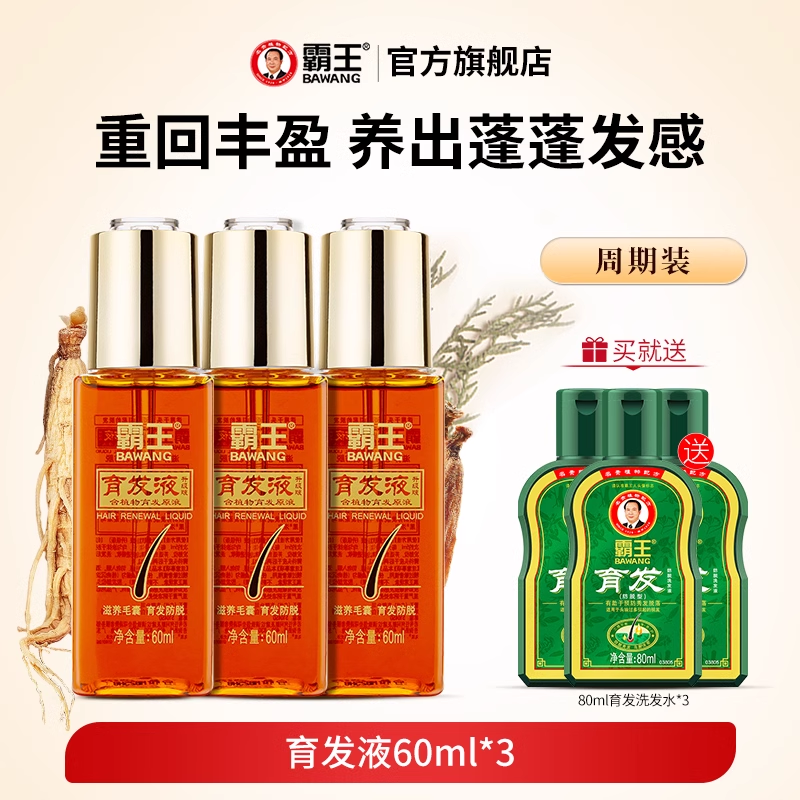 霸王育发液防脱发精华液固发控油滋养毛囊头皮护理护发洗发液护发 89元