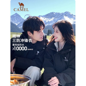 骆驼女装休闲短款外套春秋新款防风防水三合一可拆卸冲锋衣女外套