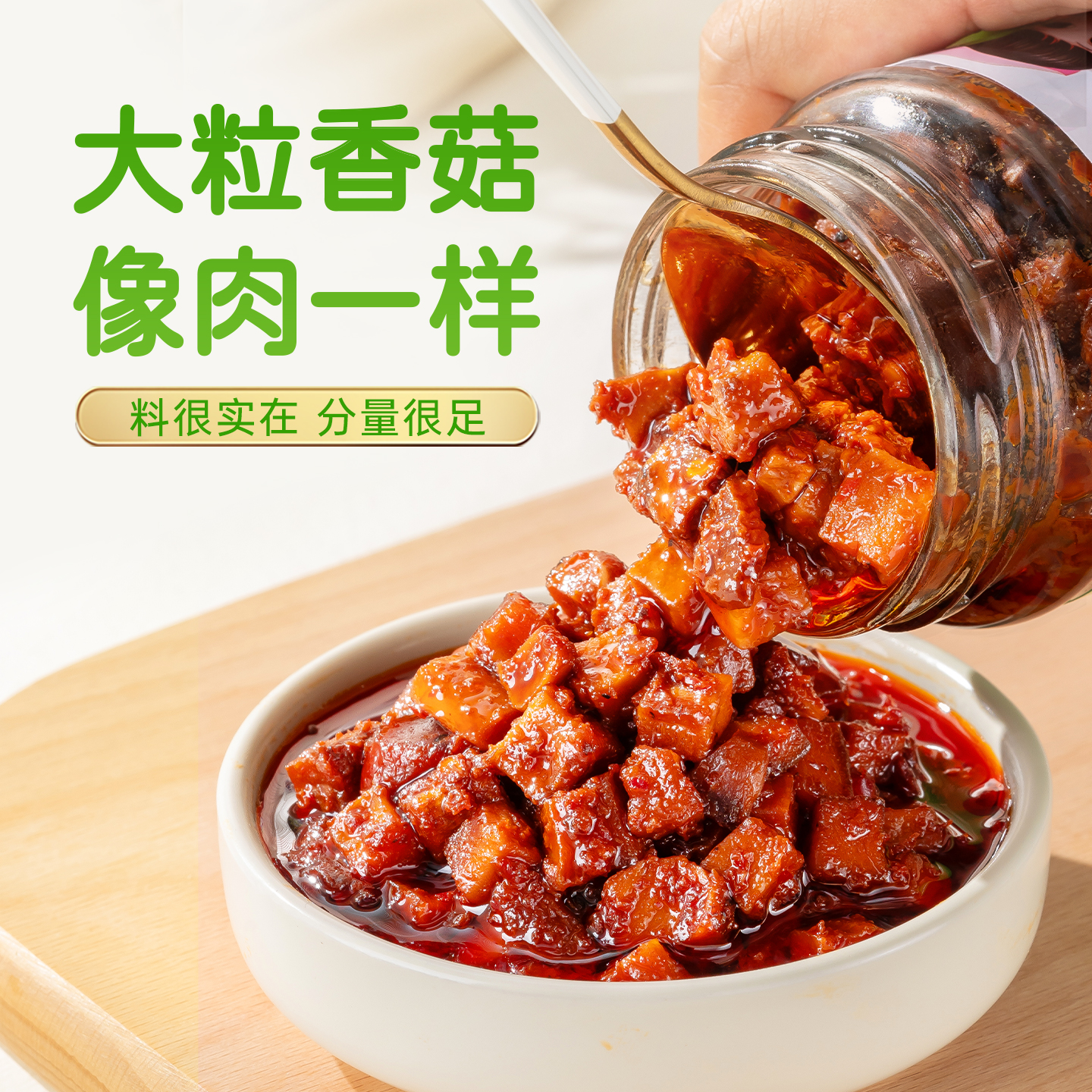 仲景招牌香菇酱拌饭拌面酱下饭蘑菇酱下饭菜夹馍菌菇酱料6瓶 45元