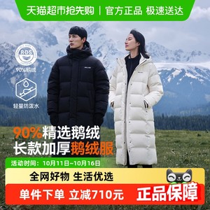 【极光MAX】伯希和户外700蓬羽绒服女冬季新款男长款保暖鹅绒服