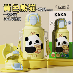 【旗舰店】咔咔 儿童大容量保温杯常规款 黄色熊猫500ml