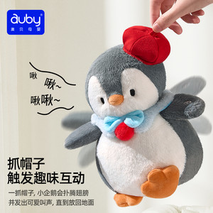 澳贝安抚玩偶跳舞企鹅互动音乐说话毛绒玩具哄睡婴儿阿贝贝安抚巾