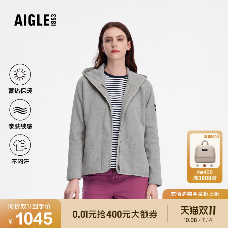 AIGLE艾高女士外套Polartec保暖全拉抓绒衣连帽上衣25年秋季新品 1044.8元