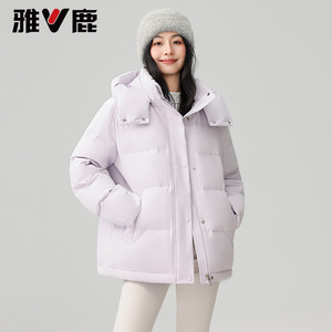 雅鹿短款羽绒服女2025秋冬新款小个子可脱卸帽百搭面包服加厚外套