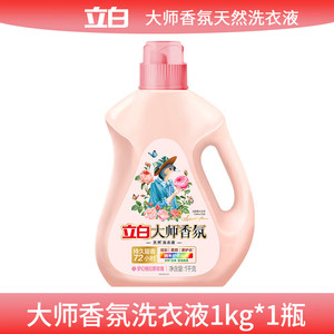 立白 大师香氛香水洗衣液 批发价1kg*1瓶