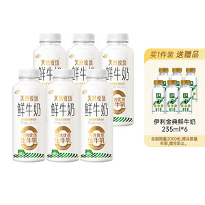 【臻选】伊利天然牧场405ml*6鲜牛奶巴氏杀菌全脂营养纯牛奶