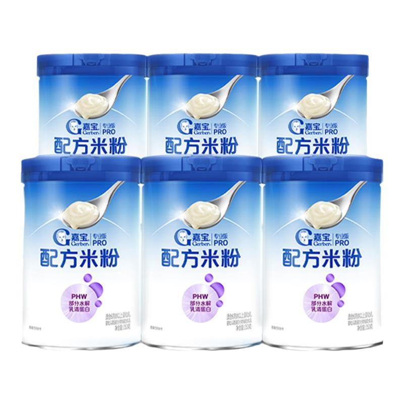 【囤货壕礼多】嘉宝配方米粉PHW部分水解蛋白益生菌高铁米粉6罐 894元