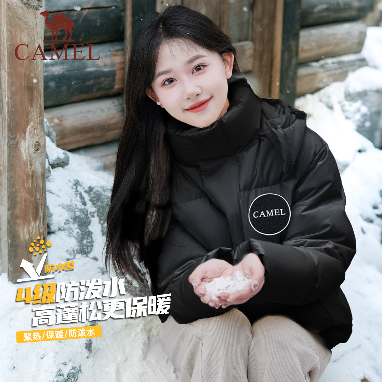 骆驼女装短款羽绒服女冬季小个子连帽保暖加厚面包服连帽羽绒外套 399元