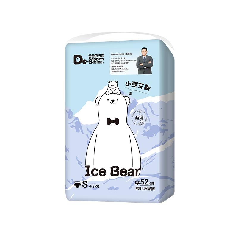 爸爸的选择 【拍一发二】小熊艾斯拉拉裤纸尿裤轻薄尿不湿SMXXL码 59.9元