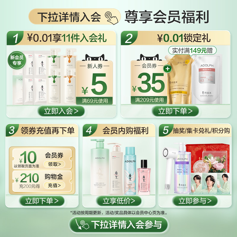 【抢先付定】阿道夫身体乳女全身嫩肤滋润皮肤干燥止痒润肤露留香 84.42元