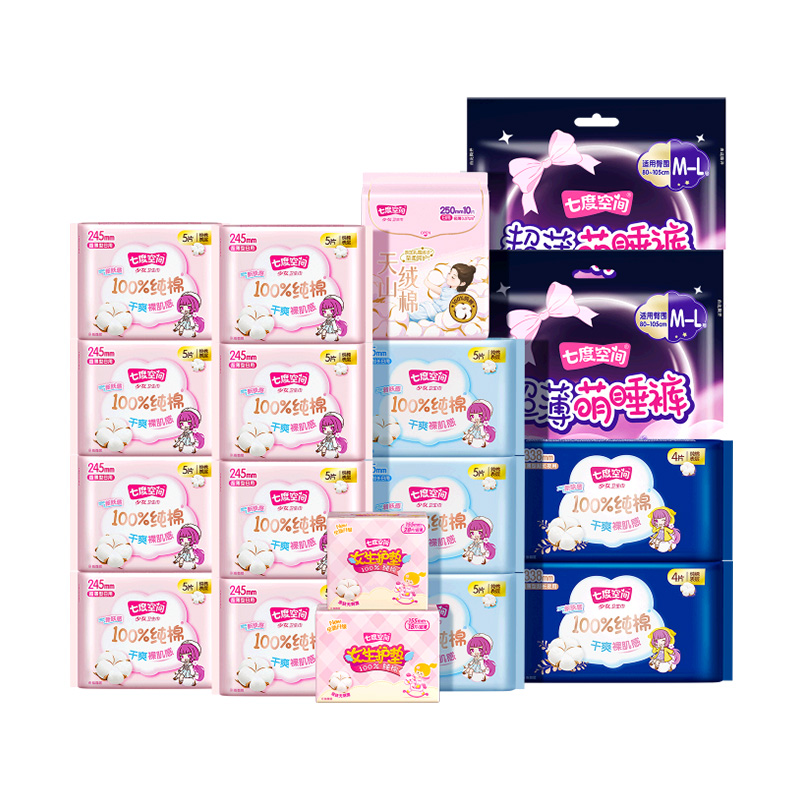 【15日20点付定】七度空间少女100%纯棉透气日夜用卫生巾姨妈巾 59元