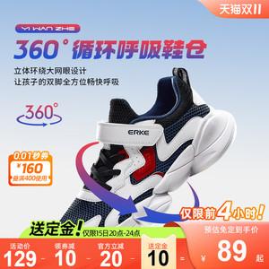 预售|小贝|鸿星尔克童鞋儿童运动鞋男童大童跑鞋女童跑步休闲鞋