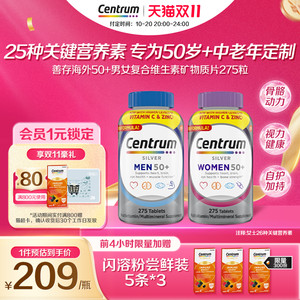 【预售加购】Centrum善存海外中老年复合维生素银片275粒旗舰店