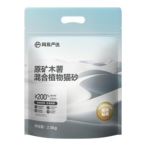 【预售】网易严选钠基原矿木薯混合豆腐猫砂植物砂除臭结团不沾底