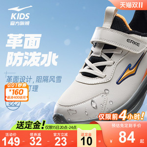 预售|鸣鸥2|鸿星尔克童鞋男童秋冬革面鞋子加绒保暖运动鞋跑步鞋