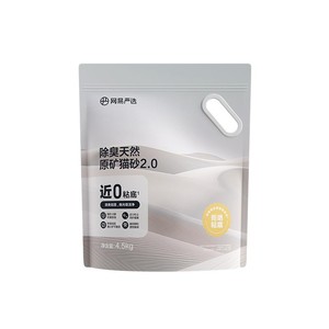 网易严选猫砂矿砂活性炭除臭无尘结团原矿矿石混合膨润土猫沙