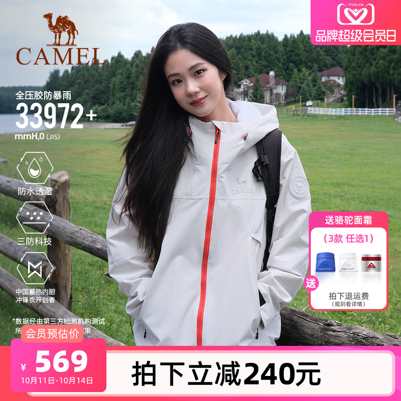 [双11预售]骆驼王者凯甲KING三合一冲锋衣男女户外防水登山服外套