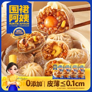 围裙阿姨纸皮烧麦鲜肉咸蛋黄营养早餐半成品加热即食速冻三只松鼠