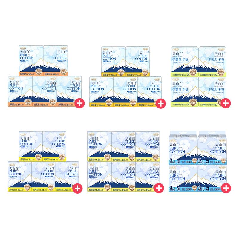 【百亿补贴】淘淘氧棉天山白小扇尾消毒级纯棉卫生巾日夜组合 24.9元