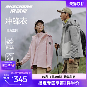 【双11预售】斯凯奇魔方三合一冲锋衣外套新品男女防风防水运动