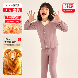 【69.9包邮】猫人 儿童保暖加厚棉衣棉裤开衫套装 男女童款可选